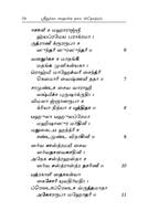 Sri Durga Sahasranama Stotram (Tamil) Sri Durga Sahasranama Stotram (Tamil)
