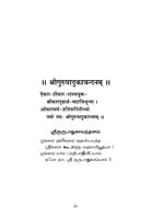 Sivananda Lahari - Moolam (Tamil) Sivananda Lahari - Moolam (Tamil)