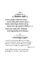 Sivananda Lahari - Moolam (Tamil) Sivananda Lahari - Moolam (Tamil)