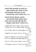 Sivananda Lahari - Moolam (Tamil) Sivananda Lahari - Moolam (Tamil)