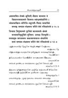 Sivananda Lahari - Moolam (Tamil) Sivananda Lahari - Moolam (Tamil)
