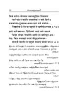 Sivananda Lahari - Moolam (Tamil) Sivananda Lahari - Moolam (Tamil)