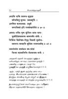 Sivananda Lahari - Moolam (Tamil) Sivananda Lahari - Moolam (Tamil)