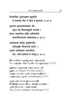 Sivananda Lahari - Moolam (Tamil) Sivananda Lahari - Moolam (Tamil)