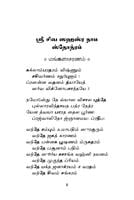 Sri Siva Sahasranama Stotram (Tamil) Sri Siva Sahasranama Stotram (Tamil)