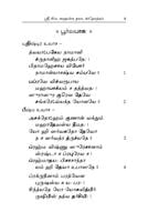 Sri Siva Sahasranama Stotram (Tamil) Sri Siva Sahasranama Stotram (Tamil)