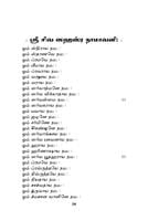 Sri Siva Sahasranama Stotram (Tamil) Sri Siva Sahasranama Stotram (Tamil)