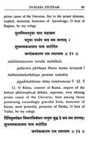 Dvadasa Stotram