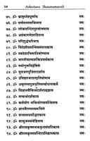 Ashtottara Shatanamavali Ashtottara Shatanamavali