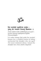 Daksinamurti Stotra with Manasollasa Daksinamurti Stotra with Manasollasa
