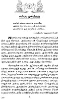 Amma (Tamil) Amma (Tamil)