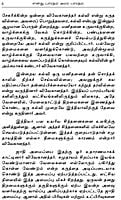 Enadhu Bharatam Amara Bharatam (Tamil) Enadhu Bharatam Amara Bharatam (Tamil)