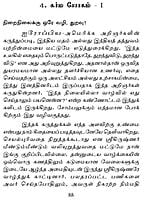 Gitaiyin Vazhiyil (Tamil) Gitaiyin Vazhiyil (Tamil)