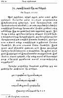 Veda Manthirangal (Tamil)