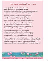 Chittira Tiruvilaiyadal Puranam (Tamil) Chittira Tiruvilaiyadal Puranam (Tamil)