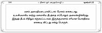 Dinam or Anbumozhi - Leaflet (Tamil) Dinam or Anbumozhi - Leaflet (Tamil)