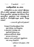Dhinam Oru Dhyanam (Tamil) Dhinam Oru Dhyanam (Tamil)