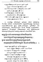 Sriman Narayaneeyam (Tamil) Sriman Narayaneeyam (Tamil)