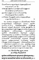 Sri Krishna Karnamritam (Tamil) Sri Krishna Karnamritam (Tamil)
