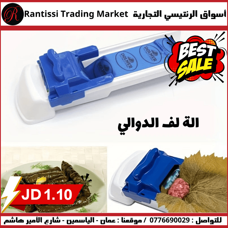 الة لف الدوالي الة لف الدوالي