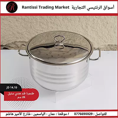 طنجرة فند هندي ستيل