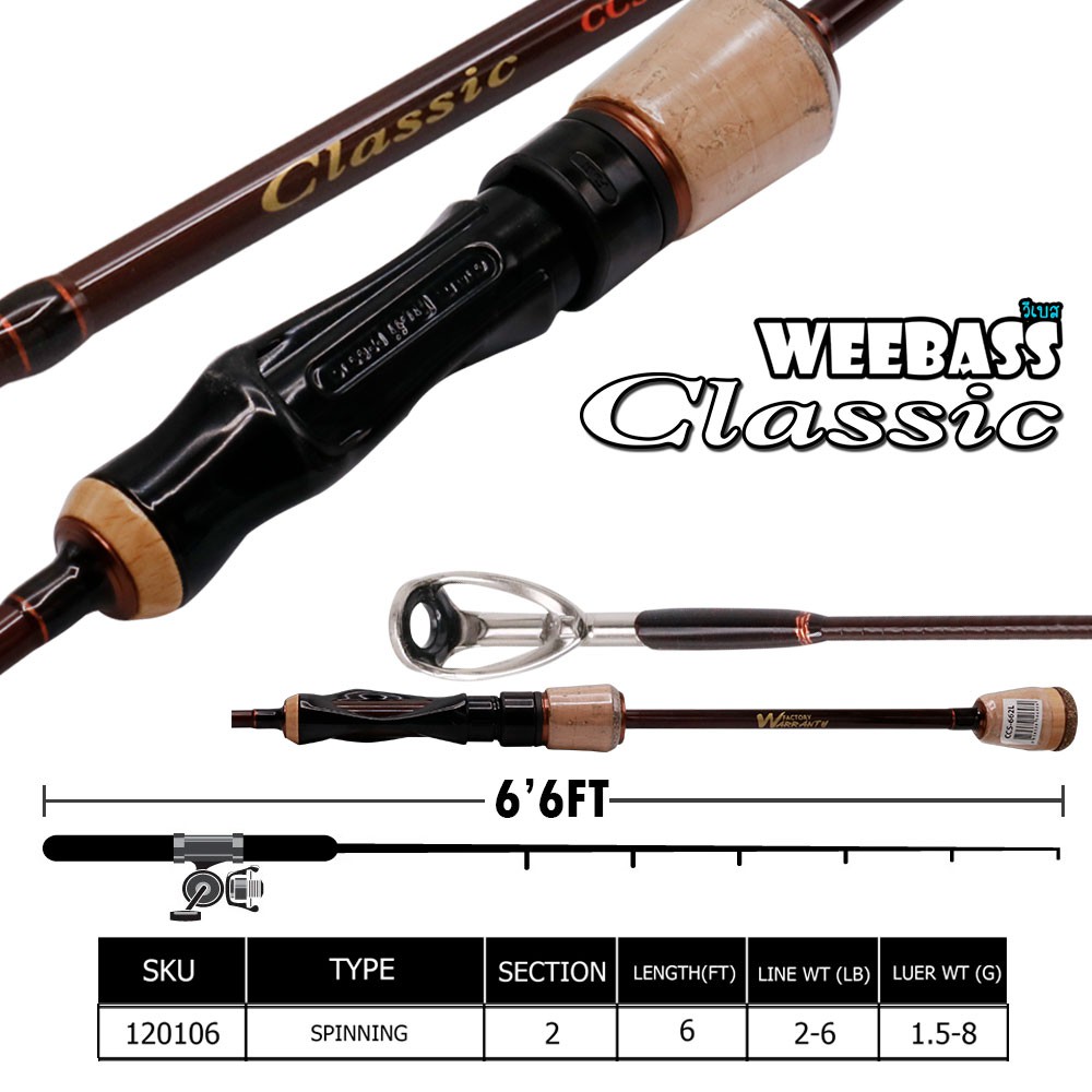 WEEBASS คัน - รุ่น CLASSIC CCS-662L (2-6lb)