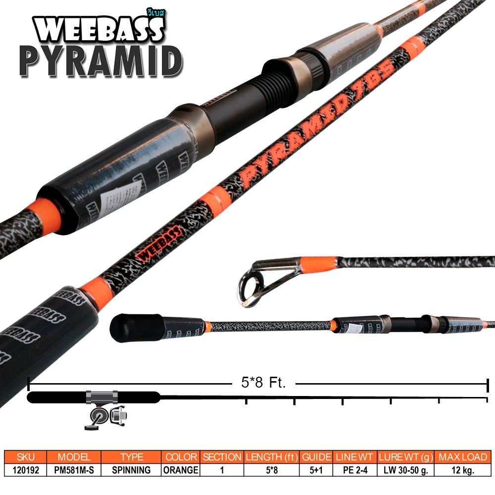 WEEBASS คัน - รุ่น PYRAMID 785 PM581M-S ( PE 2-4 )