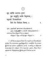 Bhaja Govindam (Tamil) Bhaja Govindam (Tamil)