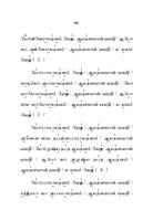 Stotranjali (Tamil)
