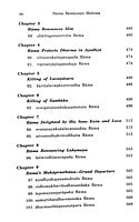 Nama Ramayana Mahima (3 Volumes) Nama Ramayana Mahima (3 Volumes)