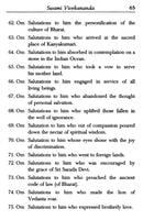 Ashtottara Shatanamavali Ashtottara Shatanamavali