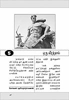 Ammavin Anbu (Tamil) Ammavin Anbu (Tamil)