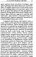 Thiru Arul Mozhi (Tamil) Thiru Arul Mozhi (Tamil)