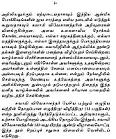 Enadhu Bharatam Amara Bharatam (Tamil) Enadhu Bharatam Amara Bharatam (Tamil)