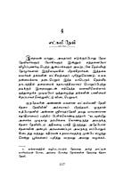 Kadavuludan Vazhndhavaragal Volume - 2 (Tamil) Kadavuludan Vazhndhavaragal Volume - 2 (Tamil)