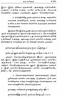 Veda Manthirangal (Tamil)
