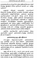 Annaiyin Sannidhiyil Annaiyin Sannidhiyil