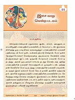 Chittira Tiruvilaiyadal Puranam (Tamil) Chittira Tiruvilaiyadal Puranam (Tamil)