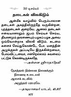 Dhinam Oru Dhyanam (Tamil) Dhinam Oru Dhyanam (Tamil)
