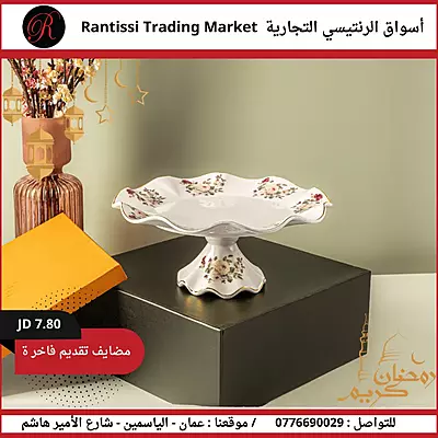 مضيفة تقديم فاخرة