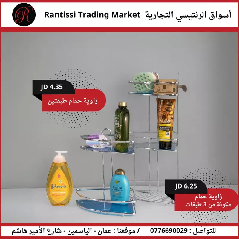 زاوية حمام 2 - 3 طبقات