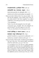 Daksinamurti Stotra with Manasollasa Daksinamurti Stotra with Manasollasa