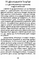 Thiru Arul Mozhi (Tamil) Thiru Arul Mozhi (Tamil)