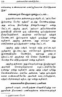 Annaiyin Sannidhiyil Annaiyin Sannidhiyil