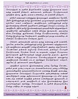 Chittira Tiruvilaiyadal Puranam (Tamil) Chittira Tiruvilaiyadal Puranam (Tamil)