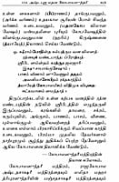 Sri Krishna Karnamritam (Tamil) Sri Krishna Karnamritam (Tamil)