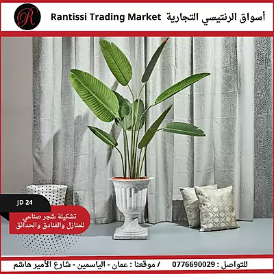 تشكيلة شجر صناعي للمنازل والفنادق والحدائق
