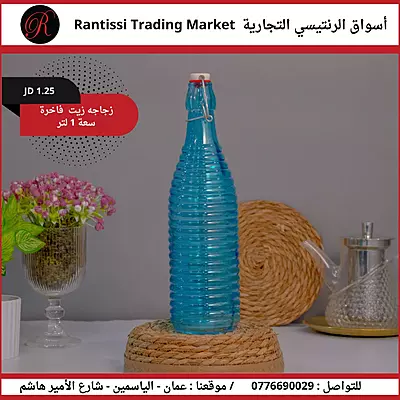 زجاجة زيت فاخرة سعة 1 لتر