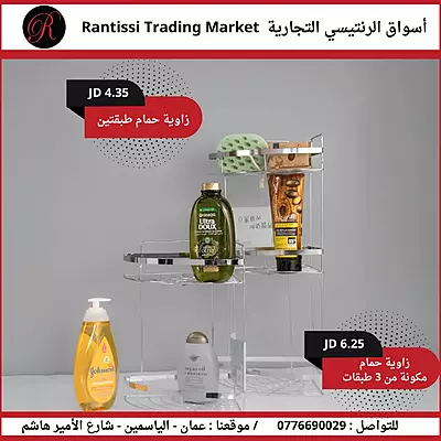 زواية حمام 2 و 3 طبقات