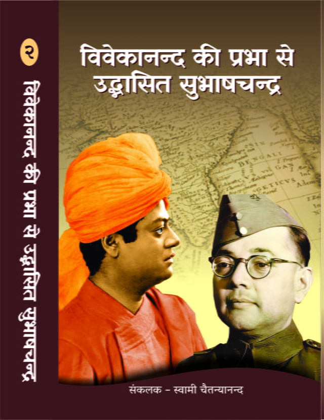 Subhash Chandra Bose (2 Volume Set) (Hindi) (Paperback) Subhash Chandra Bose (2 Volume Set) (Hindi) (Paperback)